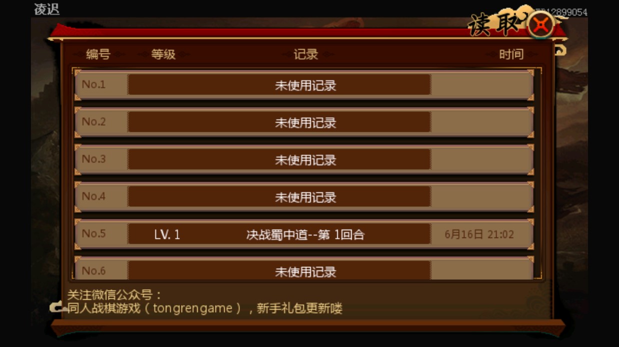 《南斗異聞錄破解版本》