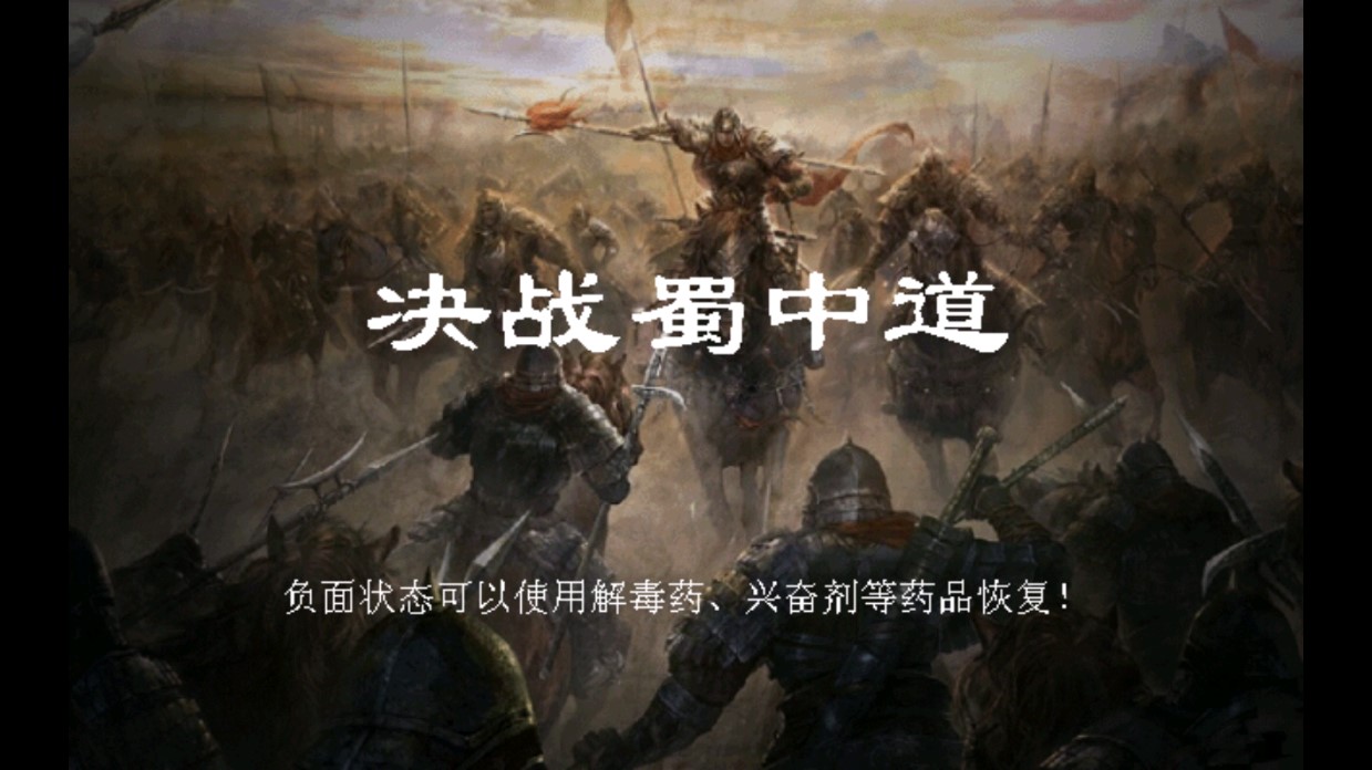 《南斗異聞錄破解版本》
