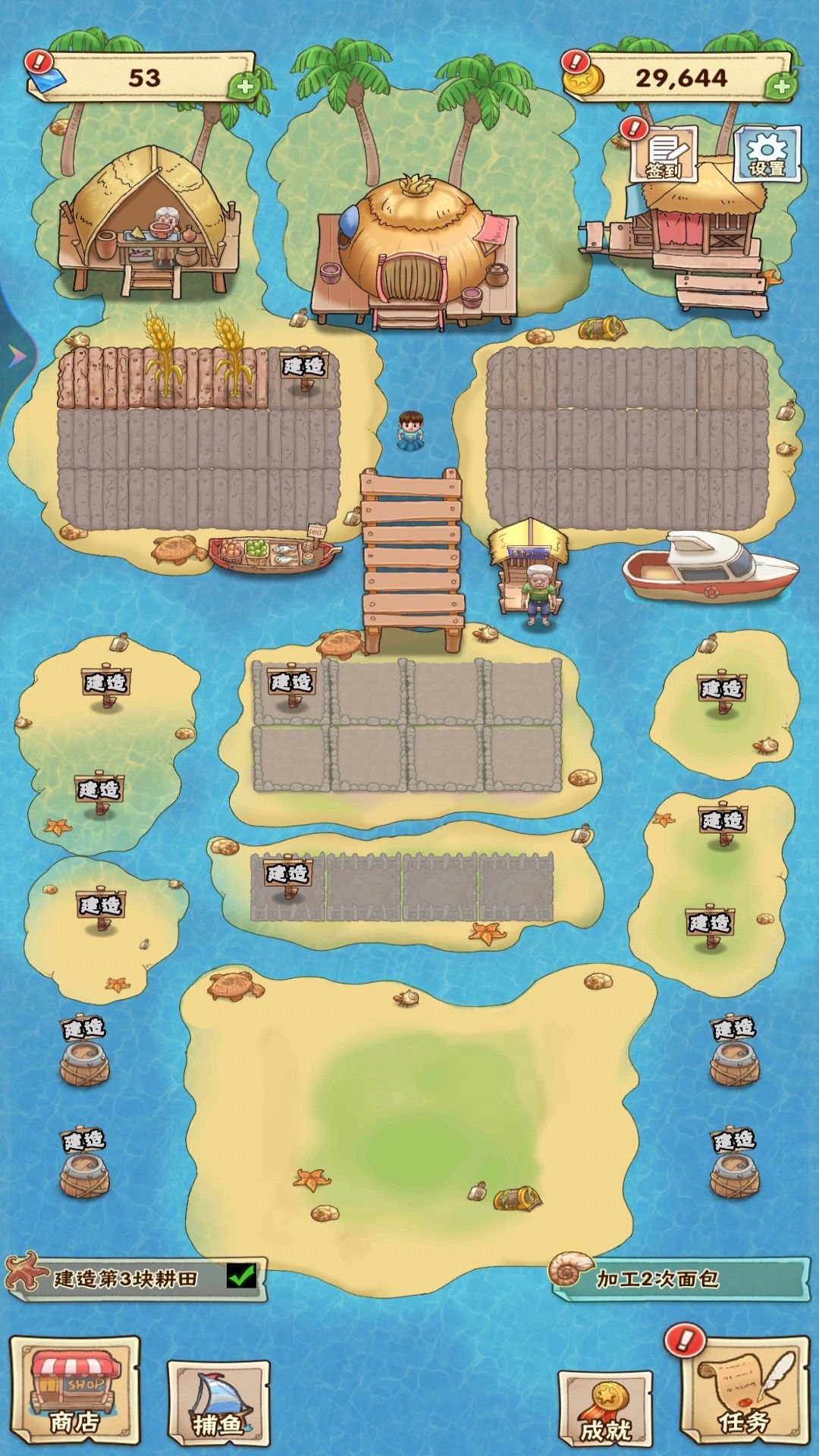 海島小農(nóng)院最新版