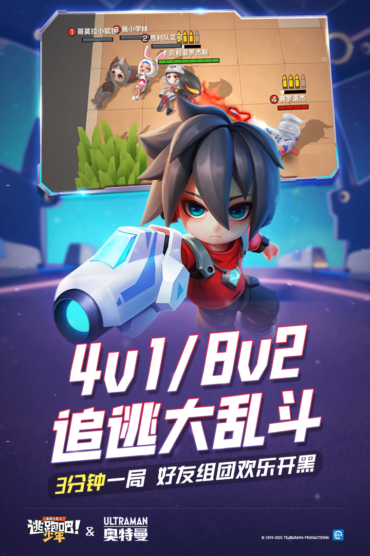 逃跑吧少年九游2024年版