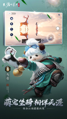 天涯明月刀手游2024新版本