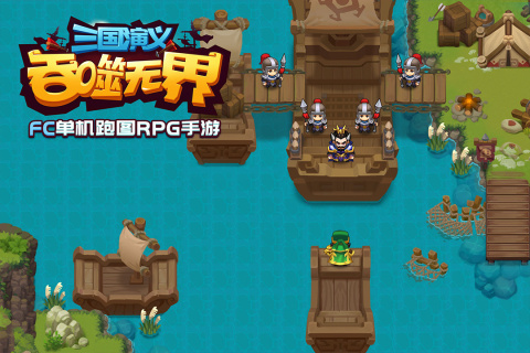 《三國演義吞噬無界官方手游》