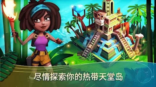開心農(nóng)場2熱帶度假最新版