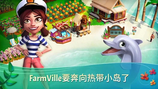 開心農(nóng)場2熱帶度假最新版