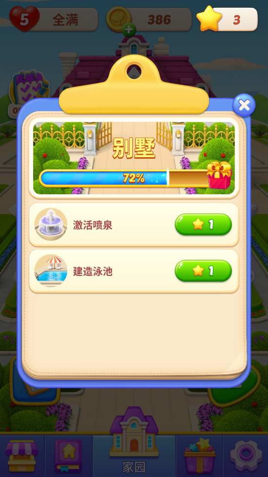 水果愛消消2無限金幣版