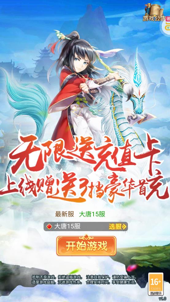 《御天GM神獸免費(fèi)版》