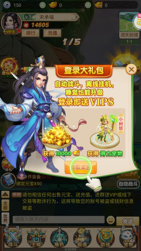 《御天GM神獸免費(fèi)版》
