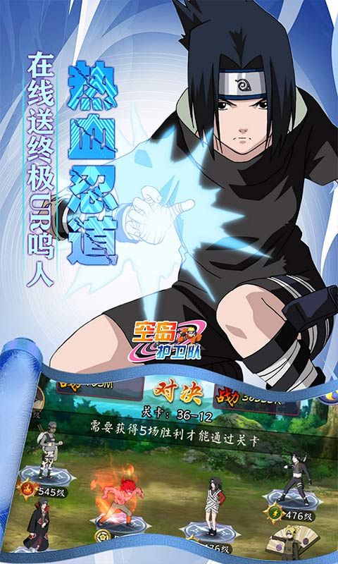 《空島護衛(wèi)隊0.05折UR忍者全免版》