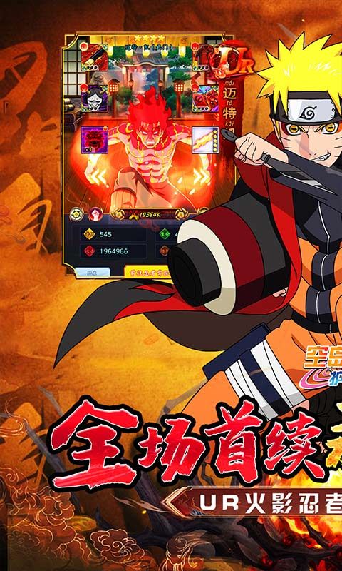 《空島護衛(wèi)隊0.05折UR忍者全免版》