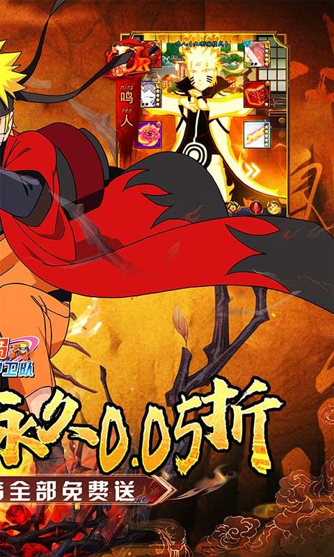《空島護衛(wèi)隊0.05折UR忍者全免版》