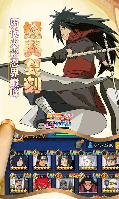 《空島護衛(wèi)隊0.05折UR忍者全免版》