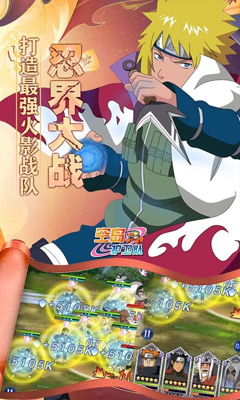 《空島護衛(wèi)隊0.05折UR忍者全免版》