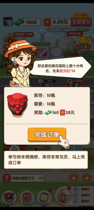 我的酒廠游戲正版下載