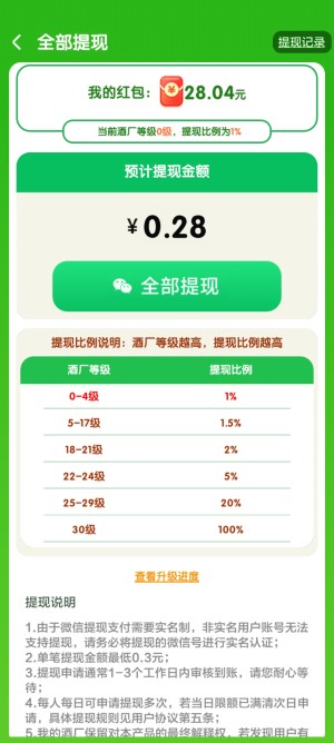 我的酒廠游戲正版下載