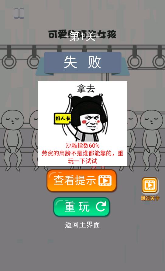 搞笑模擬器小游戲