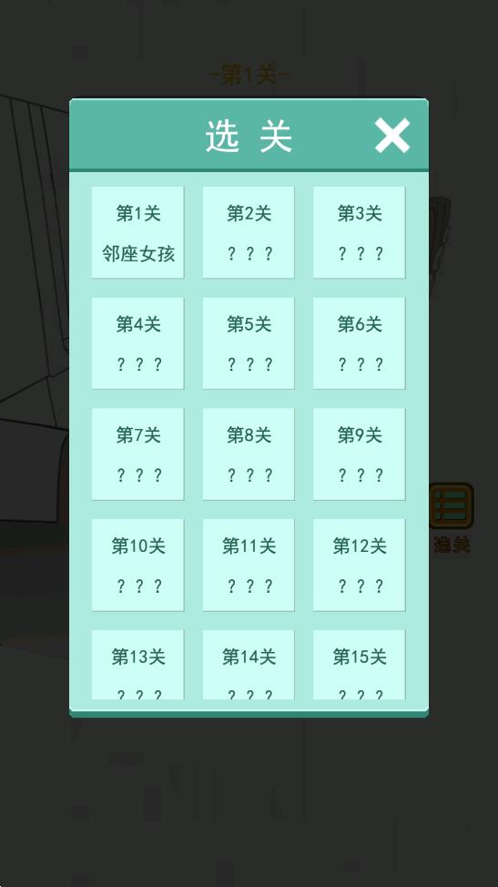 搞笑模擬器小游戲