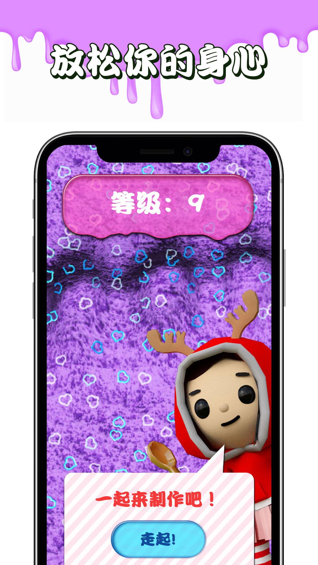 軟泥解壓球模擬器安卓版本