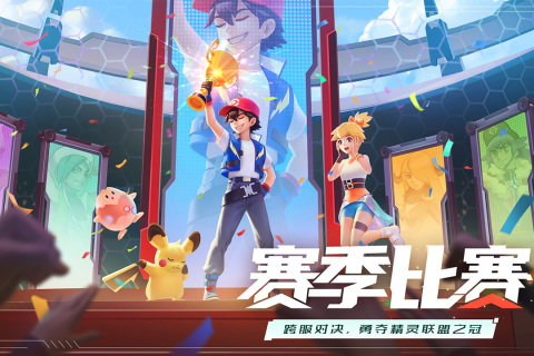 口袋重制九游版游戲