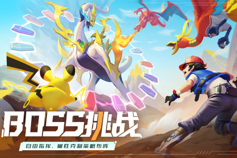 口袋重制九游版游戲