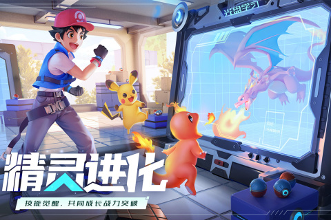 口袋重制九游版游戲