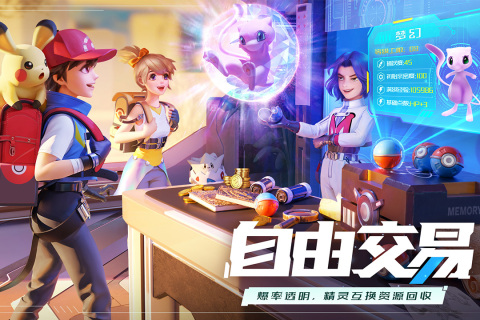 口袋重制九游版游戲