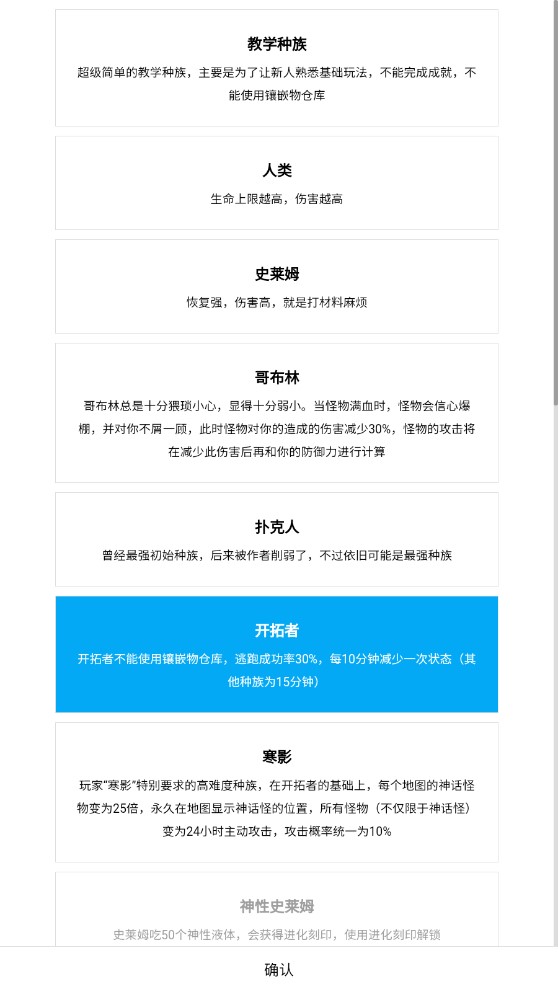 開拓者正版游戲