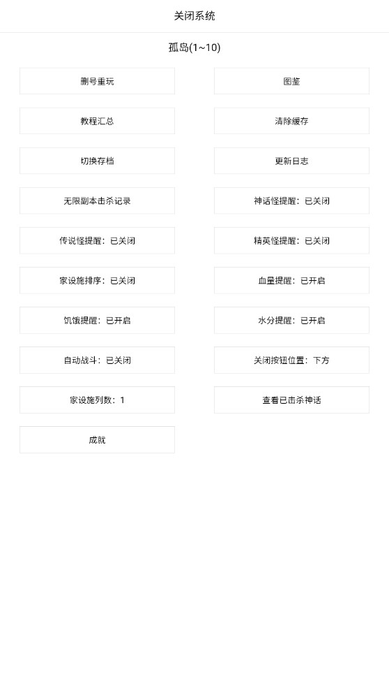 開拓者正版游戲