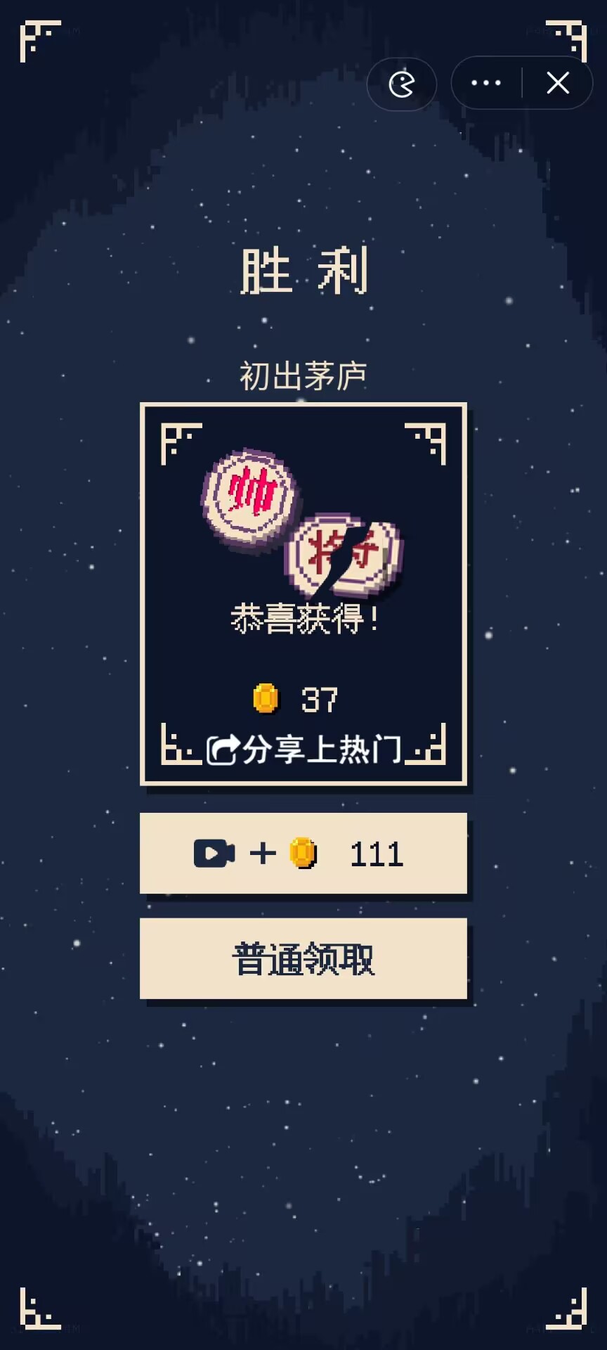 最新硬核象棋游戲