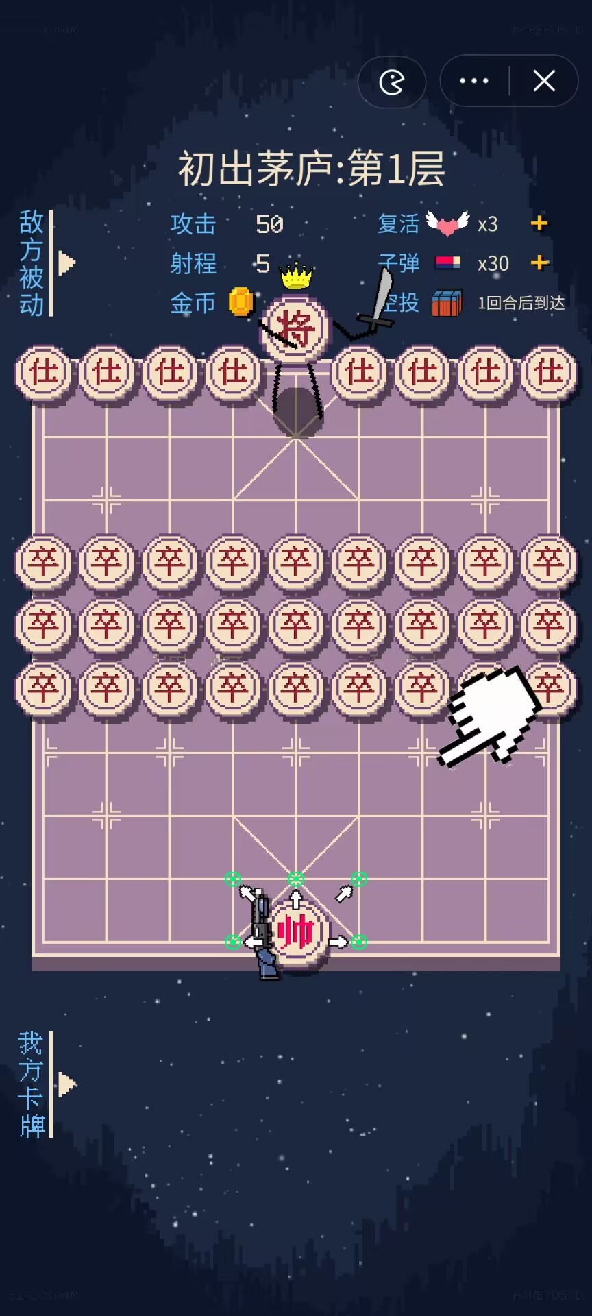 最新硬核象棋游戲
