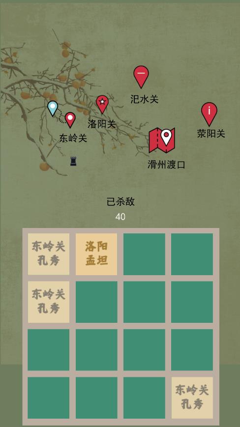 《五關六將游戲全新版》