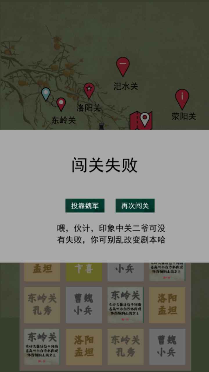 《五關六將游戲全新版》