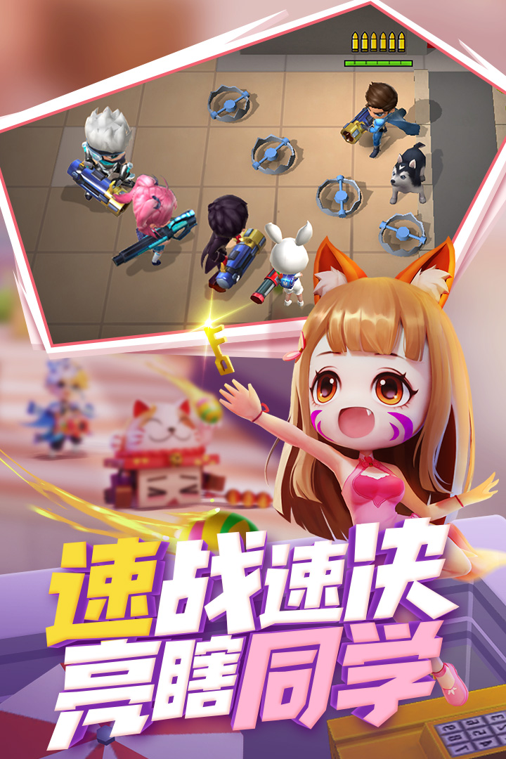 《逃跑吧少年 騰訊版》