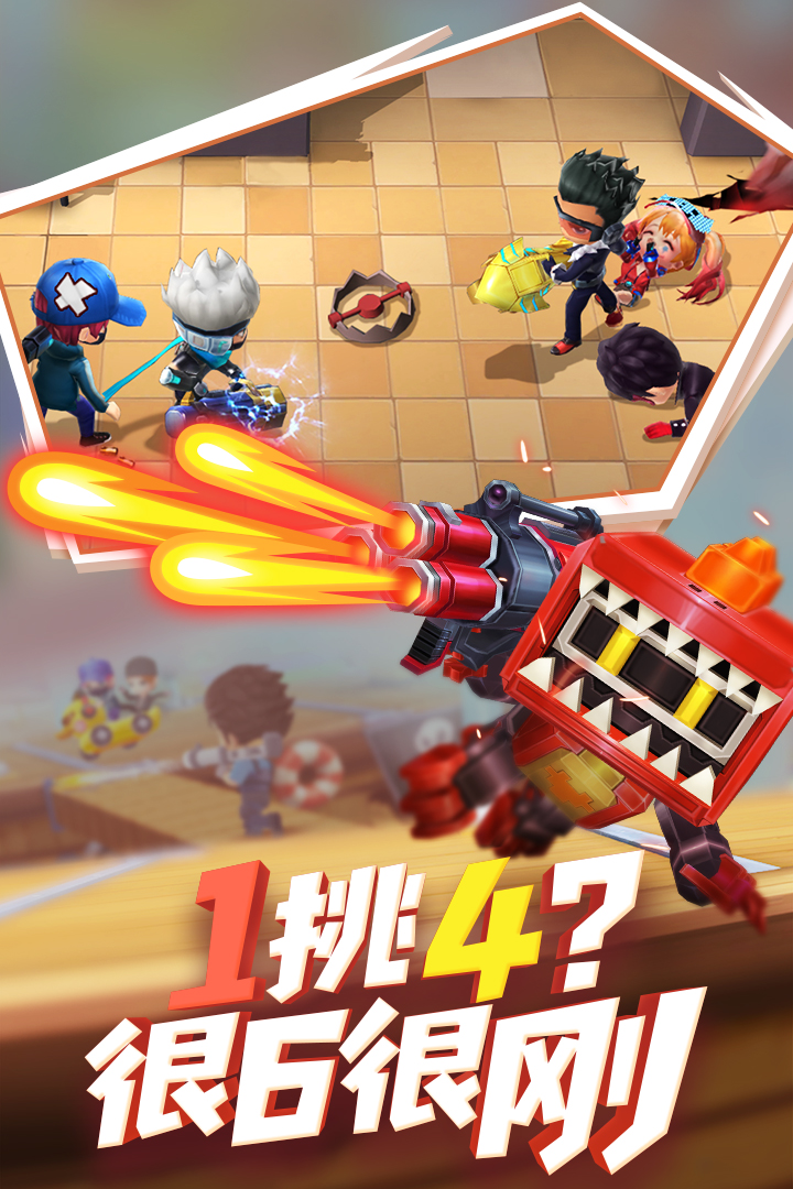 《逃跑吧少年 騰訊版》