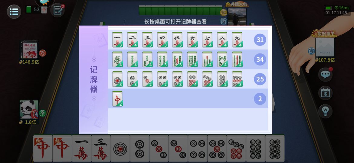 指尖四川麻將微信版