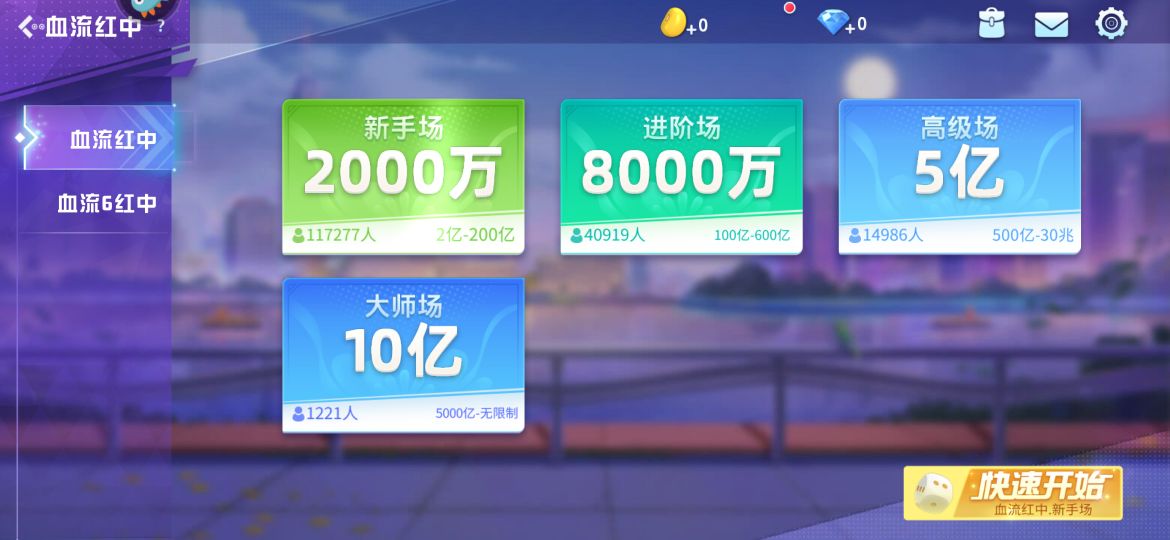 指尖四川麻將微信版