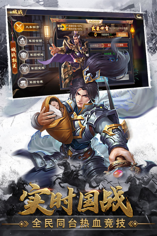 《攻城天下手游正式版》