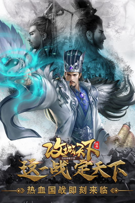 《攻城天下手游正式版》