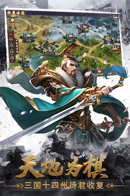 《攻城天下手游正式版》