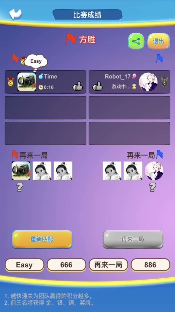 《新三國華容道正版》