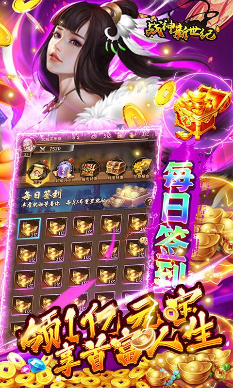 《戰(zhàn)神新世紀(jì)GM永久0.05折優(yōu)惠》