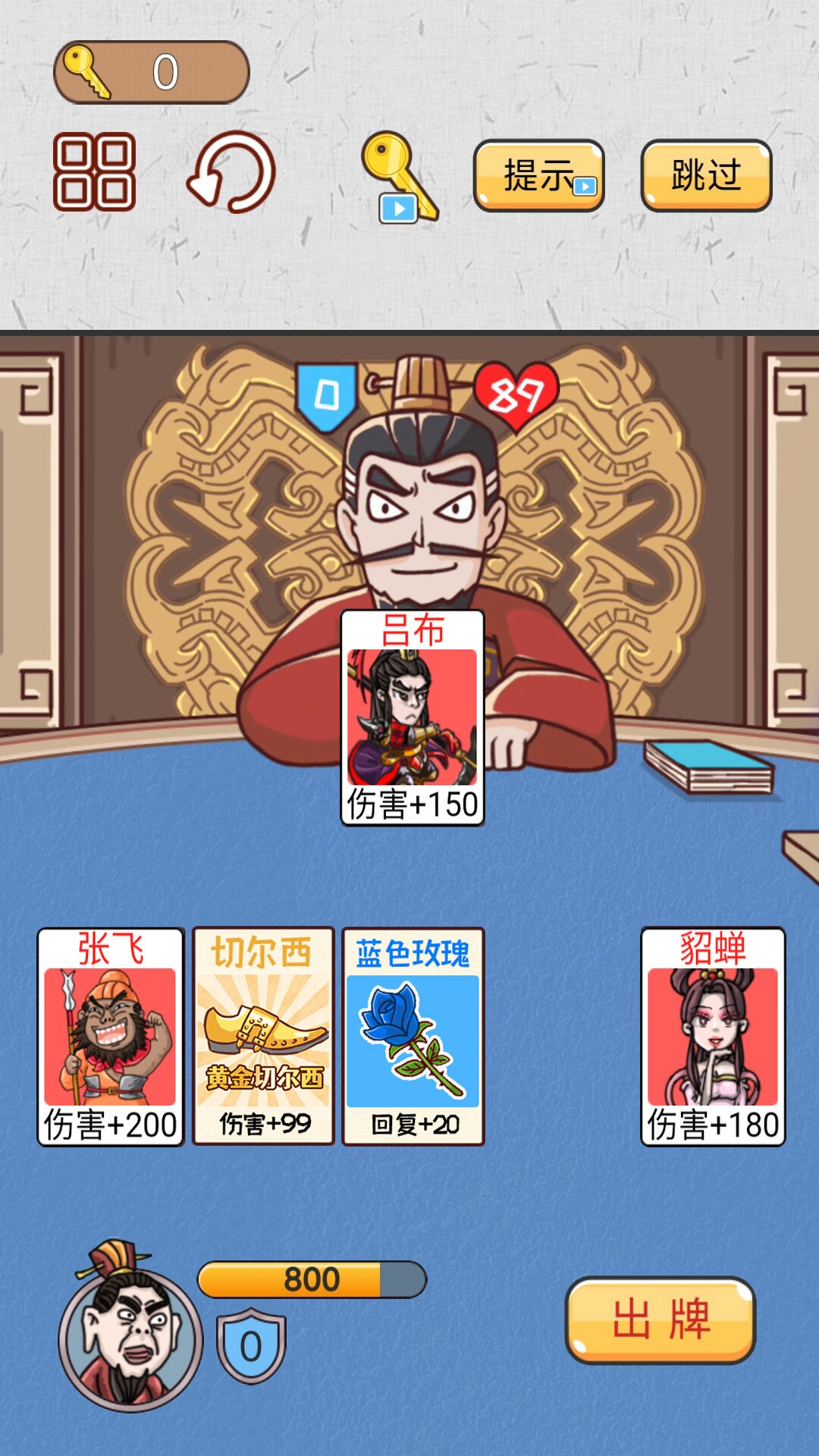 《搞笑三國(guó)傳游戲最新版》