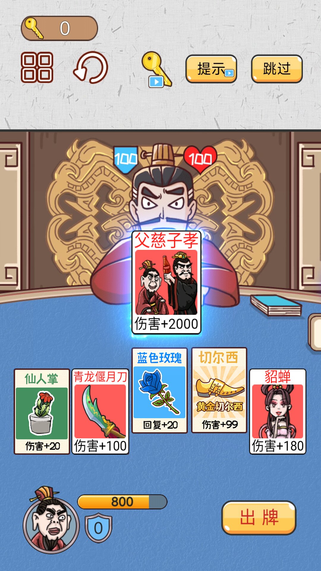 《搞笑三國(guó)傳游戲最新版》