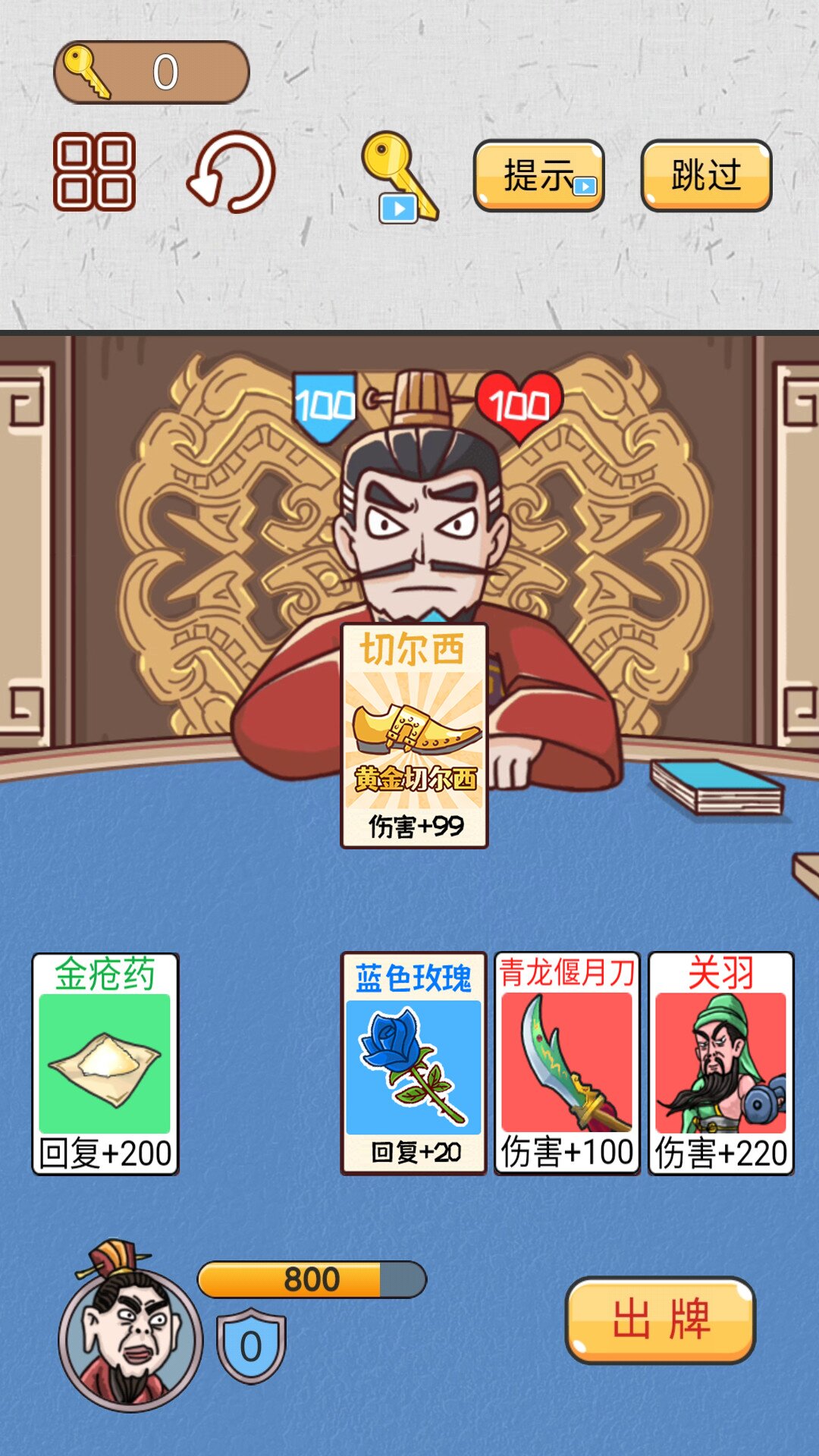 《搞笑三國(guó)傳游戲最新版》