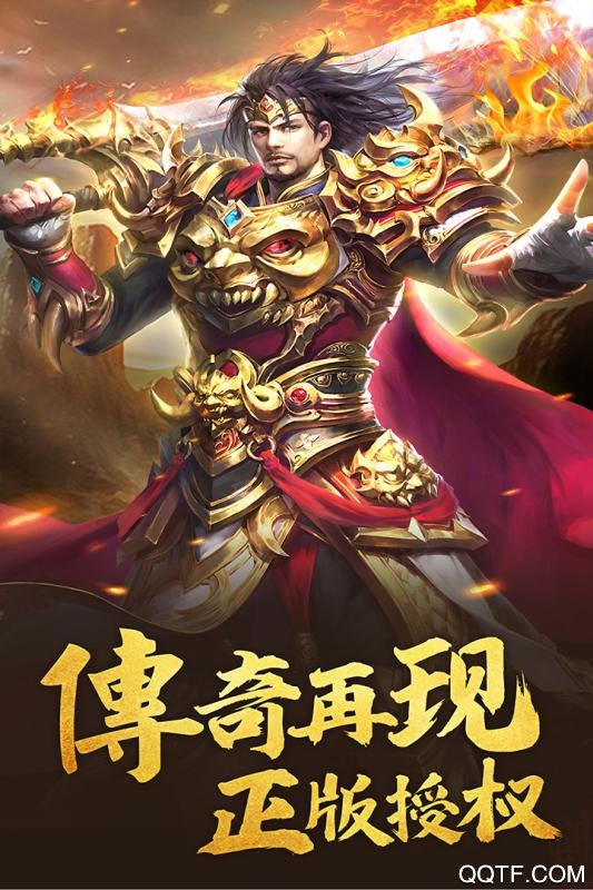 《王者國度九游版》