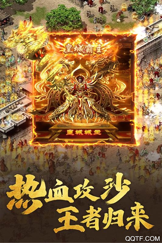 《王者國度九游版》