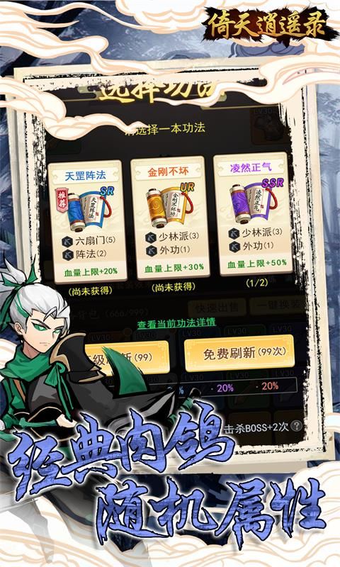 《倚天逍遙錄0.1折扣版》