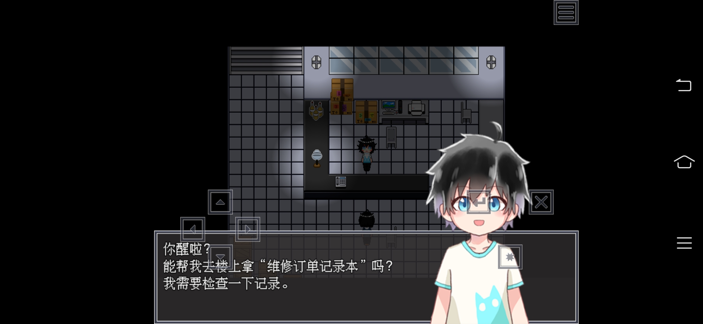 《Neglected》官方版