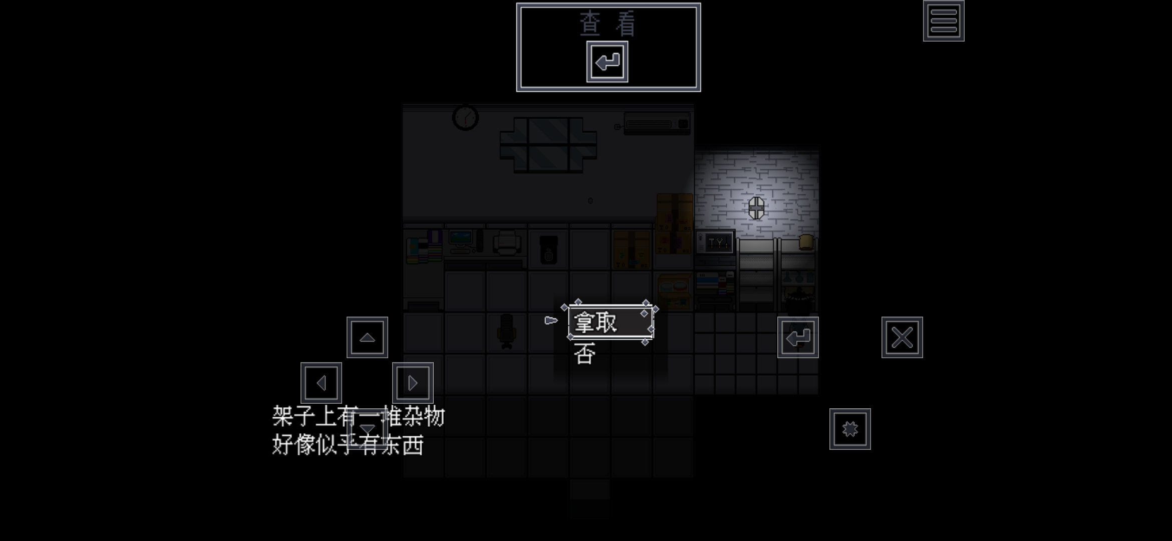 《Neglected》官方版
