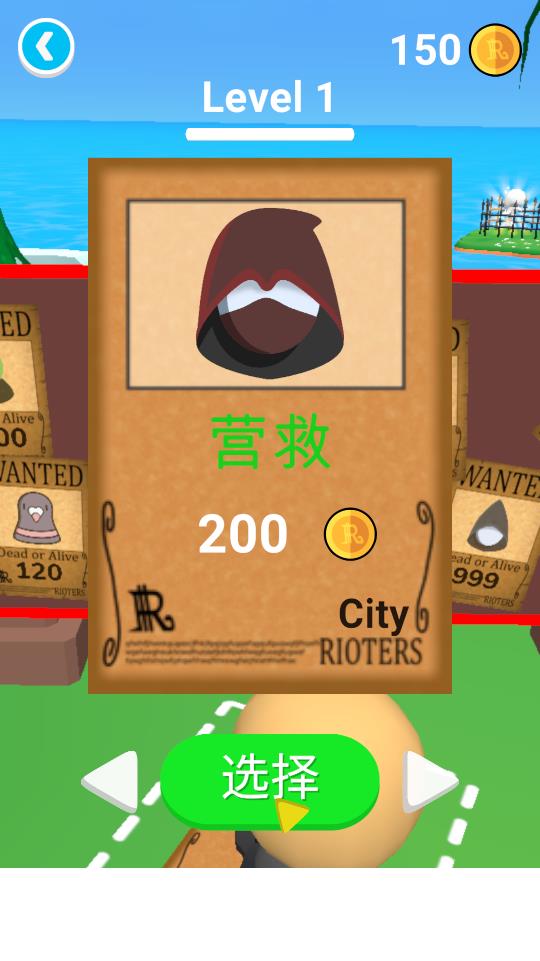 《暴動(dòng)刺客：游戲》