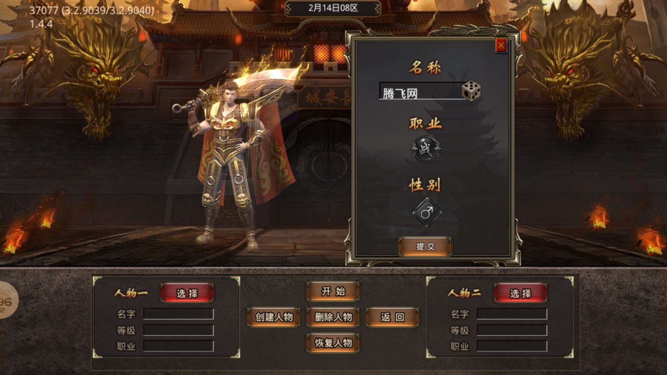盛祥零氪傳奇正式版
